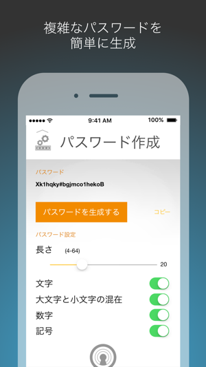 Iphoneには本当にウイルス対策アプリが必要か 実際にiphone 6を使っているユーザーが語ります ぴィすま