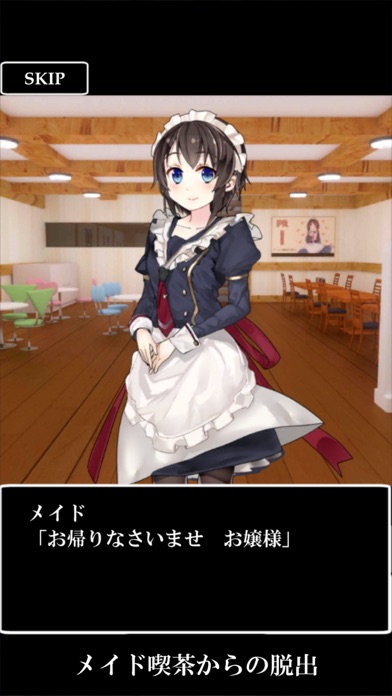 脱出ゲーム - メイド喫茶からの脱出のおすすめ画像5