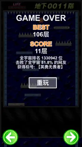 Game screenshot 挑战100层 hack