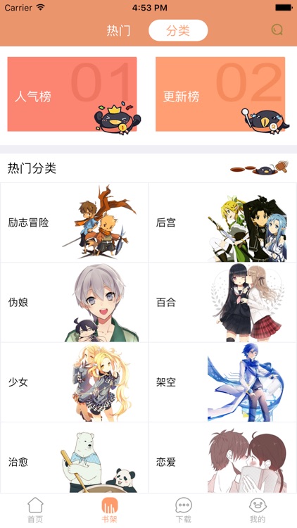 漫画-漫画大全（宅腐污漫天天更）