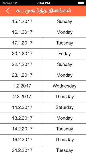 Subam Tamil Calendar(圖5)-速報App