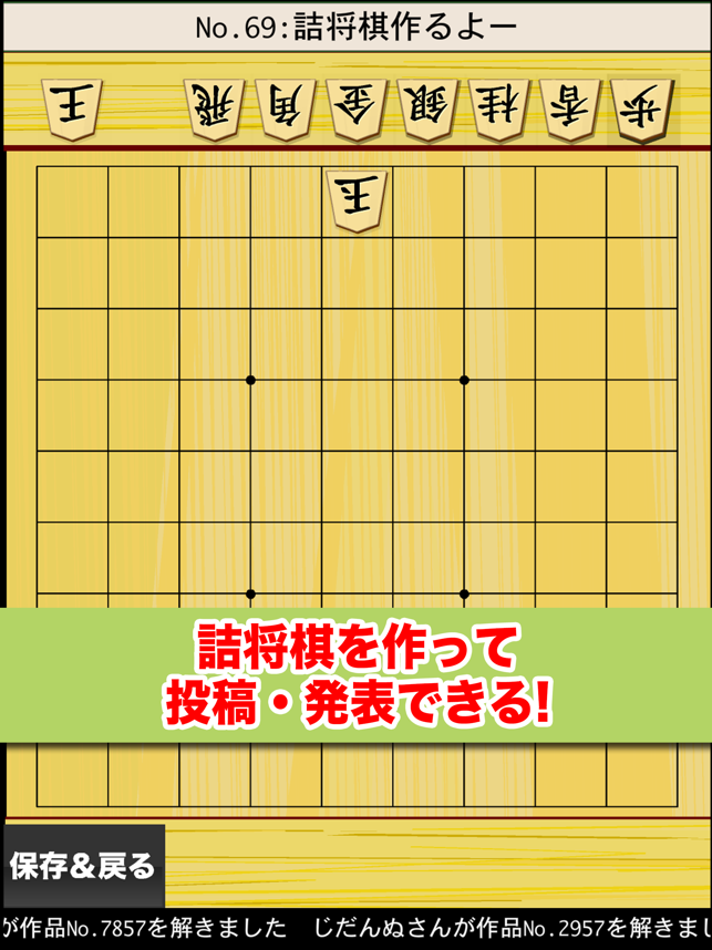‎詰将棋パラダイス Screenshot