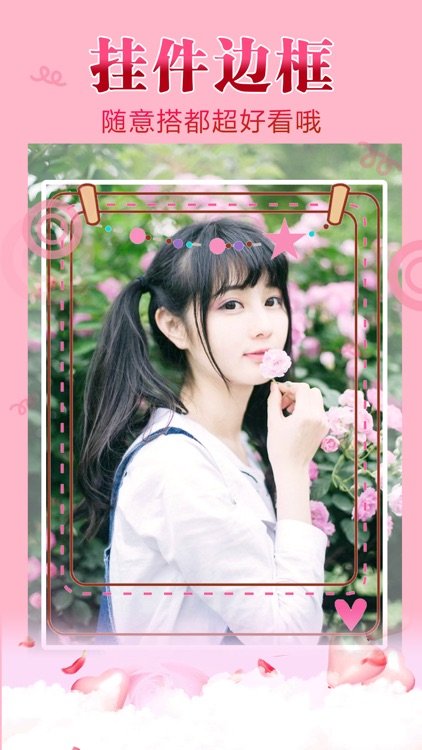 玩自拍-激萌少女最潮自拍美颜相机