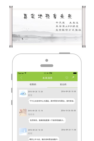 问候 screenshot 2