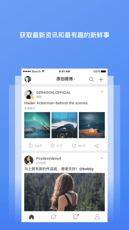 Weico国际版