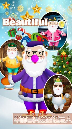 裝扮！聖誕老人－兒童愛玩的換裝遊戲(圖3)-速報App
