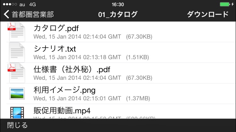 楽々File screenshot-4