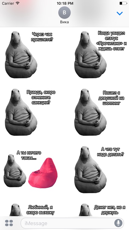 Ждун - стикеры для iMessage screenshot-4