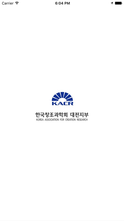 창조과학회 대전