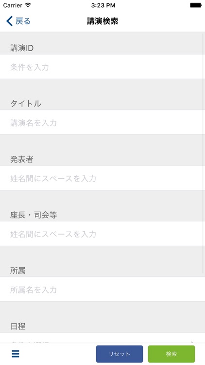 第45回日本血管外科学会学術総会