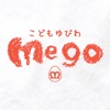 子供用アクセサリー(指輪など)通販なら こどもゆびわmego
