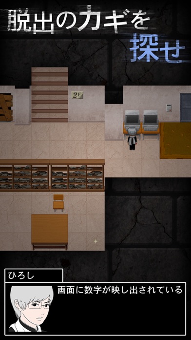 青鬼2 screenshot1