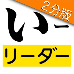 いーリーダー By Shinano Kenshi Co Ltd