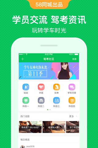 驾校一点通-科目二最新驾考学车宝典 screenshot 3