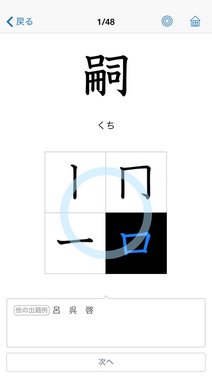 漢検でる順問題集［2級・準2級］（新装四訂版）