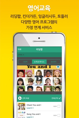 키드바이저 : 원장/교사 screenshot 2