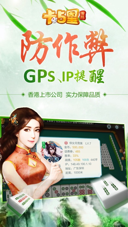 卡五星麻将•博雅•湖北襄阳孝感玩法全集 screenshot-4