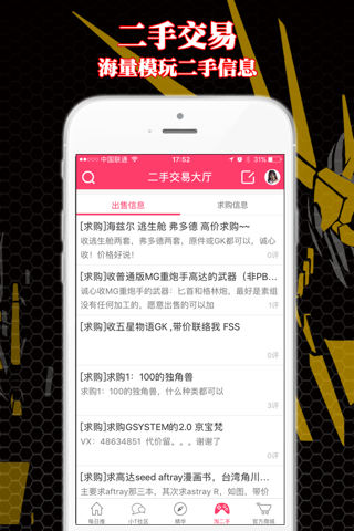 小T模玩圈 screenshot 4