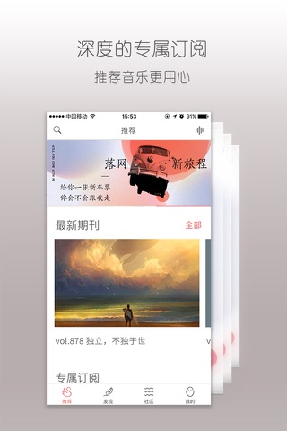 落网 screenshot 2