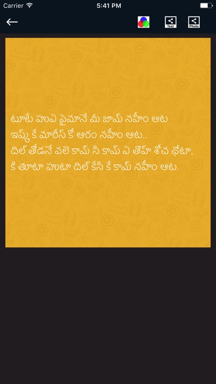 Telugu Status screenshot-3