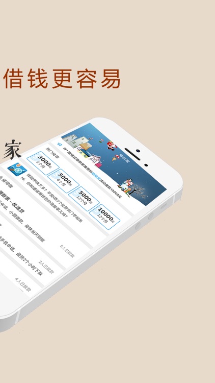 借款家(快速借钱版)-个人信用现金贷款平台