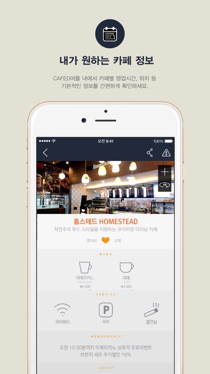 카페드 - CAFED, 나만의 카페를 찾다 screenshot-4