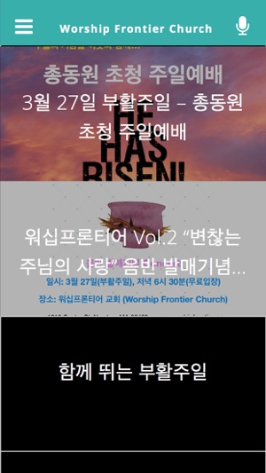 Worship Frontier Church(圖4)-速報App