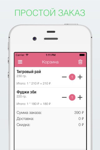 ТАКО sushi screenshot 3