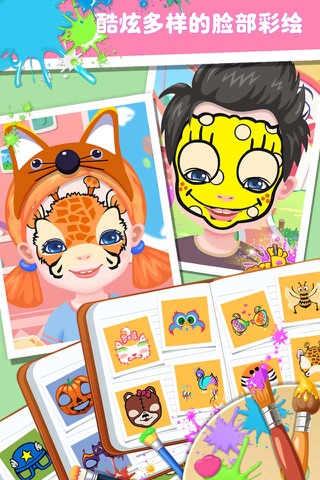 Kids Face Paint™ screenshot 2