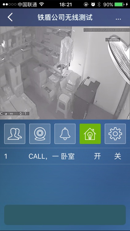 铁盾看家 screenshot-3