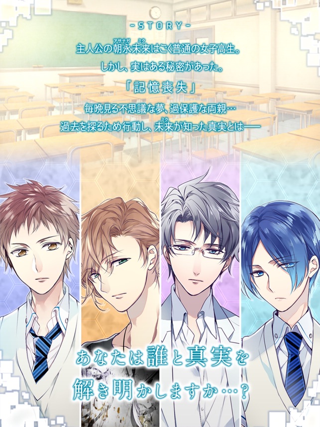 Spiral Memoria 私と出逢う夏 乙女ゲーム 豪華声優フルボイス On The App Store