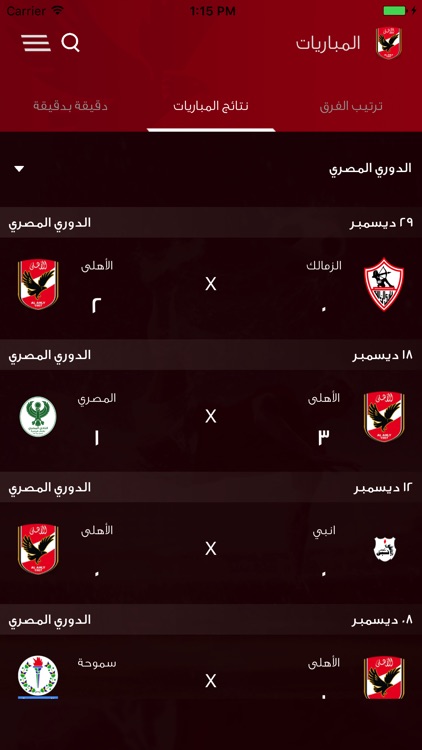 الأهلي