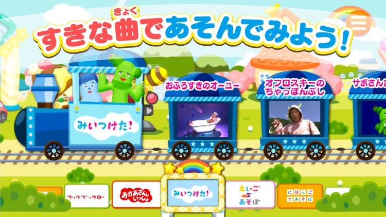 Eテレリズムえほん