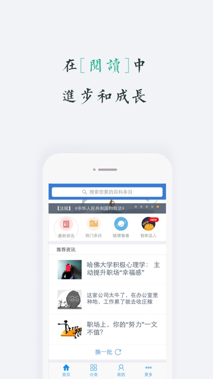 MBA智库百科(专业版)-口袋中的经管词典
