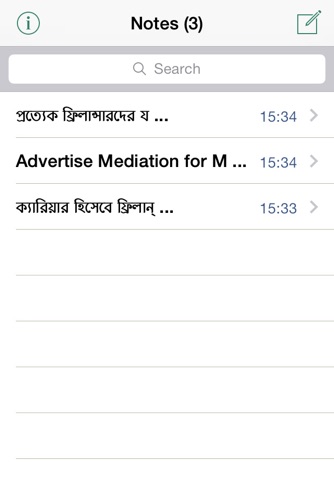 Bengali Note Book Faster Bangla Typing Keyboard - náhled