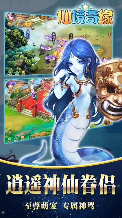 仙境奇缘—大型经典RPG角色扮演动作手游