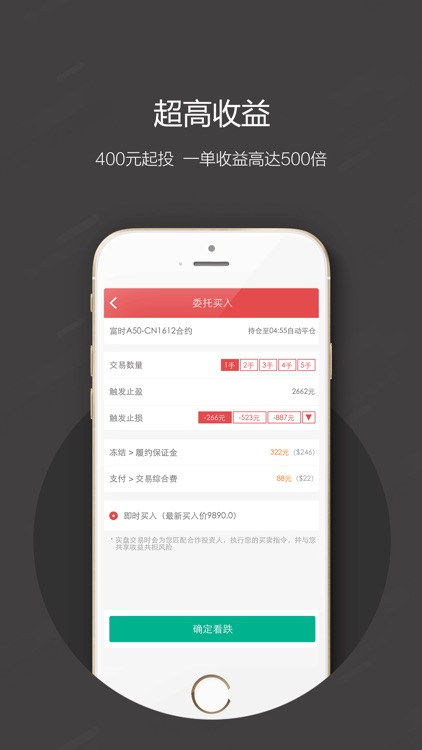 黄金操盘手-黄金期货实时交易一手操盘 screenshot-4