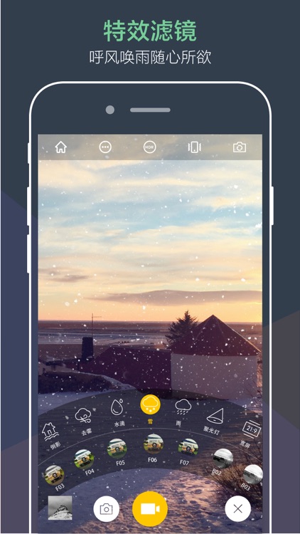 极拍 － 全能视频特效拍摄神器 screenshot-3