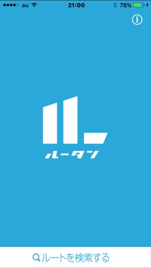 ルータン ルート探索 をapp Storeで