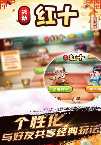 兴动红十 screenshot 2