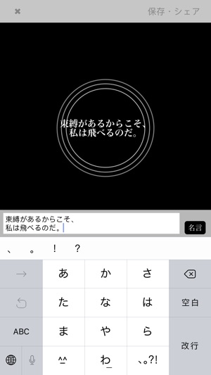 ポーン プロフェッショナルな名言をカウントしよう をapp Storeで