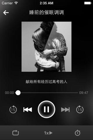 催眠电台－声优睡前fm，最佳心理音乐疗法 screenshot 3