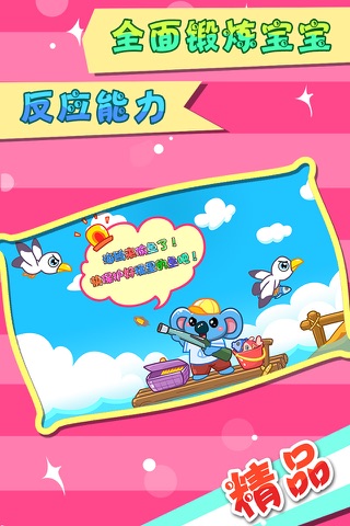 儿童宝宝爱钓鱼 screenshot 4