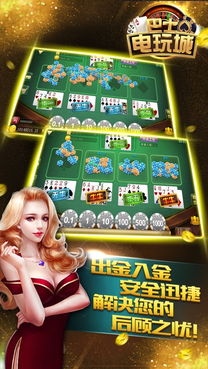 巴士电玩城-掌上街机电玩城游戏万人在线