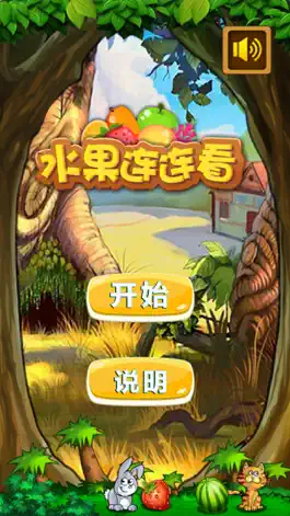 Game screenshot 水果乐园-水果连连看 apk