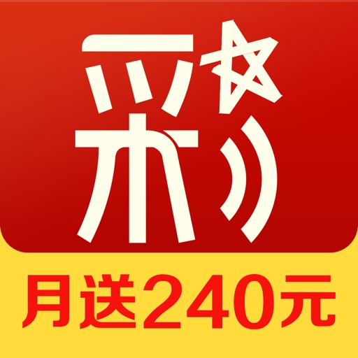 全民彩票-月送240元你买彩票我出钱!