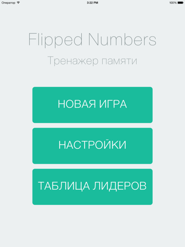 Скриншот из Flipped Numbers