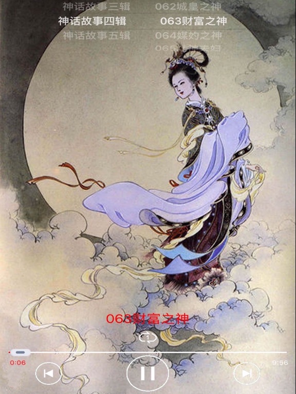 Updated 华夏神话故事经典儿童最爱版iphone Ipad App Download 21 Updated 华夏神话故事经典儿童最爱版iphone Ipad App Download 21