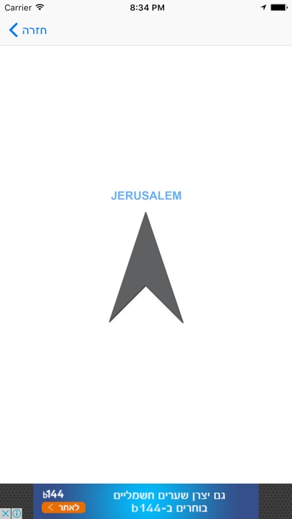 קול היהדות screenshot-4