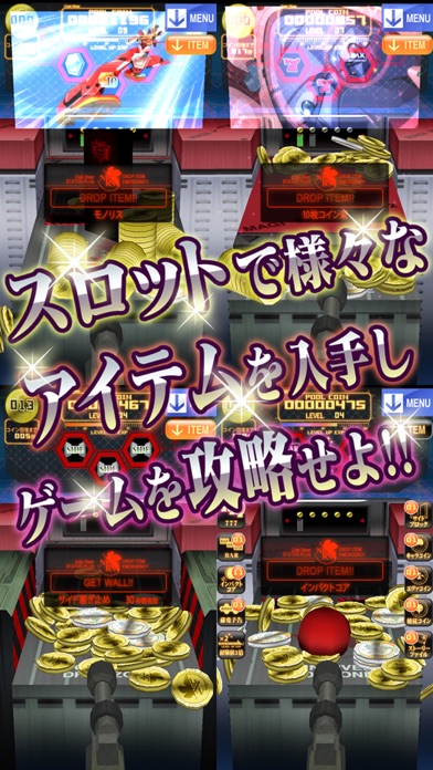 コインダイバー：エヴァアーケードシリーズ〜... screenshot1